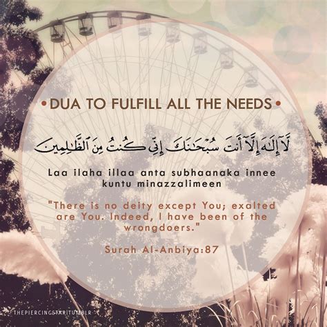 Dua To Fulfill All The Needs Islamic Quotes Islamic Quotes Quran