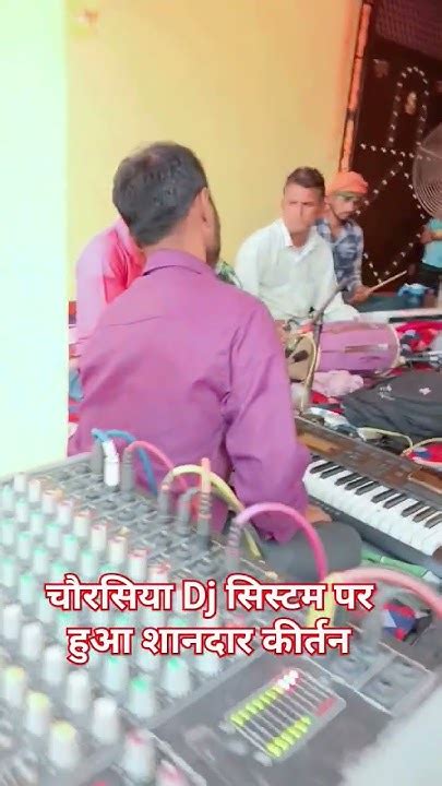 😱😱 ऐसा कीर्तन आपने नही सुना होगा 😱😱 Chaurasiadj Reels Dance Dj