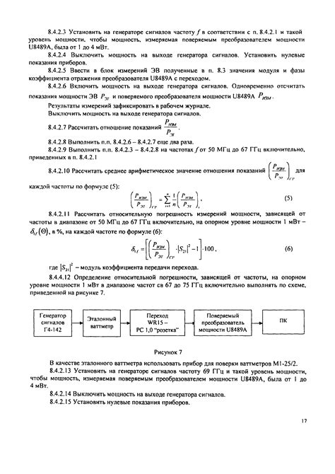 Скачать U848xA-2019МП Преобразователи измерительные U8481A, U8485A ...