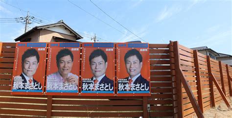 千葉県選出の自民国会議員に1年で2度も「カネ」疑惑 秋本氏関係先捜索 ライブドアニュース