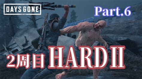 Hard Days Gone Part Youtube