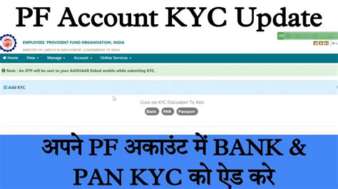 EPF Kyc Update Online New 2022 How To Add Change Bank Account In Epf