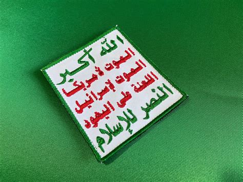 Houthi Ansar Allah Flag Patch - 3SJ Shop – Rare & Custom Military ...