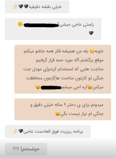 چت های خنده دار تستچی تستچی