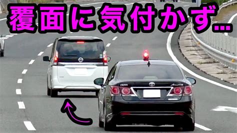 【覆面に気付かず】覆面パトカーが速度違反のセレナを捕まえる瞬間‼️ 警察 取り締まり 高速道路 Cool Cars In