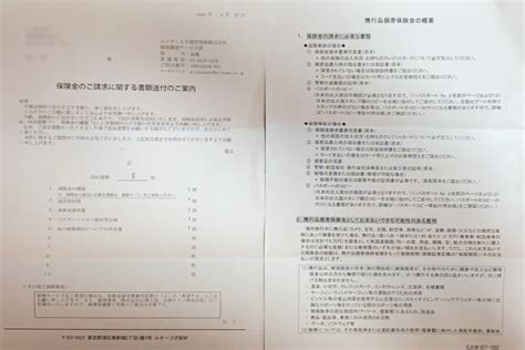 海外旅行中にスーツケースが破損した！空港でのアピール〜保険請求〜修理まで けんちゃんはこれからも働き盛り