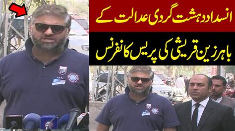 Shah Mehmmod Qureshi Son Zain Qureshi Press Conference Outside Atc