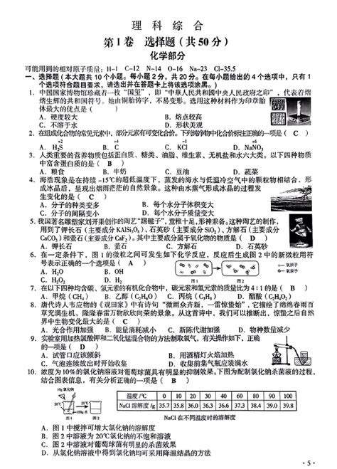 2023年山西中考物理试卷真题及答案 4221学习网