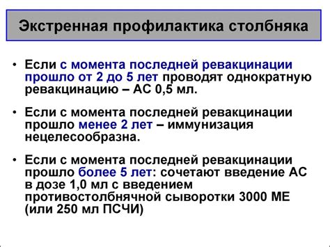 Экстренная имунопрофилактика инфекционных болезней - презентация онлайн