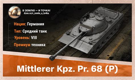 Mittlerer Kpz Pr P World