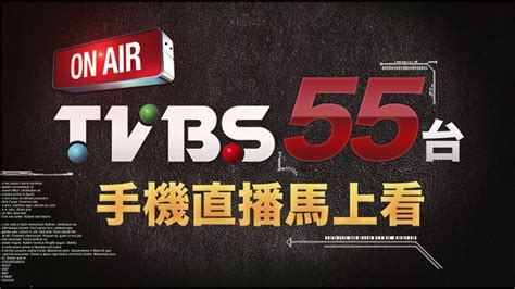 Tvbs 新聞台 世大運即時新聞 手機直播馬上看 Youtube