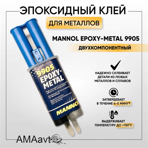 Mannol Epoxy Metal