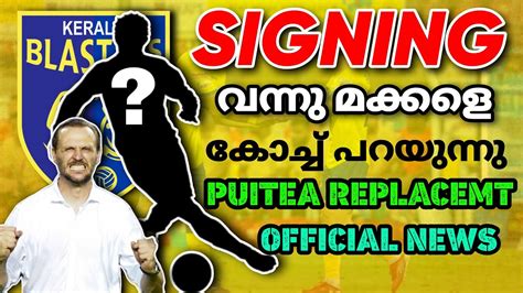 Kbfc New Signing Confirmed Kerala Blasters New News Kbfc Update Gtf