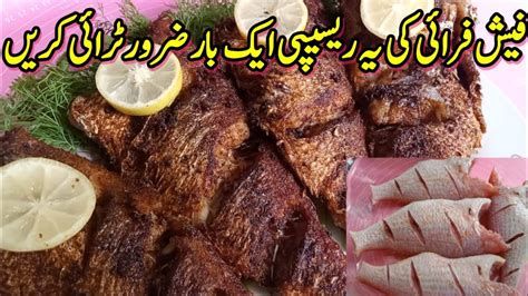 Fish Fry Easy Recipe Simple And Delicious Fish Fry Fish Fry Karne