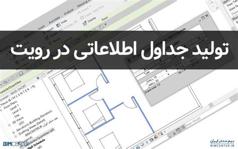 How To Create Text Schedule In Revit Design Talk