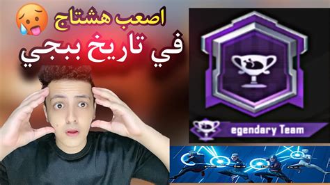 اصعب تـحدي سـولو سـكواد انجاز هشتاج الـ 7 فوز ورا بعض 😰🔥 الجزء الاول