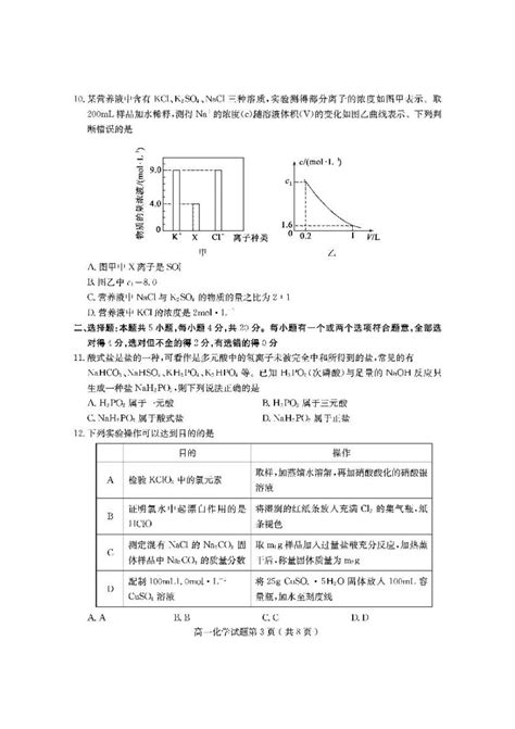 山东省临沂市兰山区、罗庄区2021 2022学年高一上学期中考试化学试题pdf版含答案 教习网试卷下载