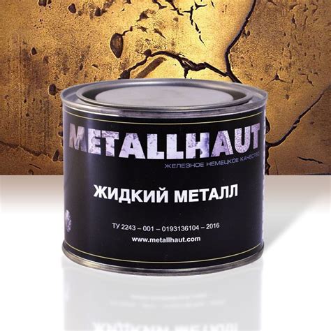 Metallhaut – официальный сайт академии жидкого металла