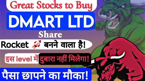 आँख बंद कर के यह शेयर खरीद लोdmart Share Latest Newsstocks To Buy