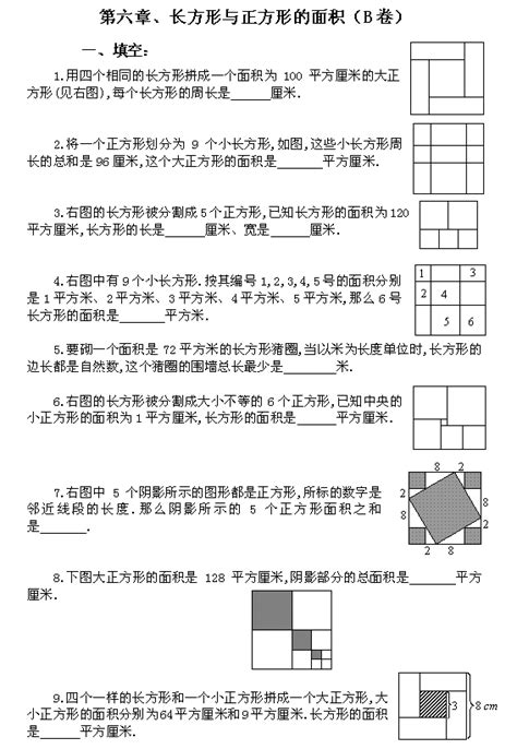 三年级奥数试卷三年级数学试卷三年级奥数大山谷图库