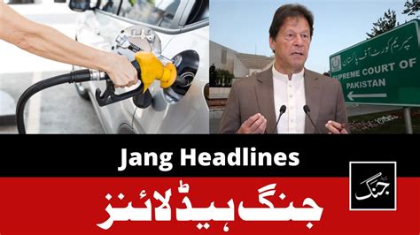 Daily Jang News Headlines 1 September 2022 Imran Khan Bail Extended