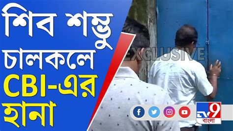 Anubrata Mondal News ফড করপরশনর পরতনধদর নয শব শমভ