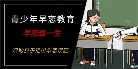 女孩叛逆期早恋怎么办呀（女孩叛逆期早恋怎么办呀视频） 大黄蜂教育