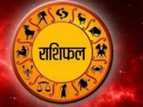 Horoscope Rashifal 21 June 2024 Daily Bhavishyafal Lucky And Unlucky