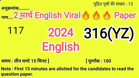 Class 12 English Model Paper 2024 English Model Paper 2024 Class 12