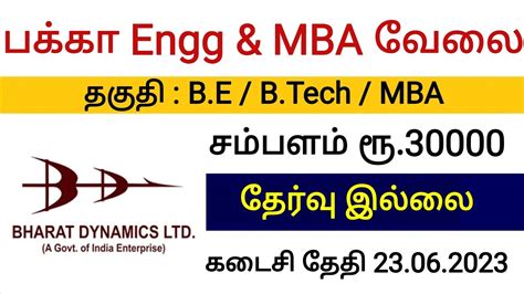 Bdl Recruitment Engineering Job Vacancy Tamil Bel Tn Govt