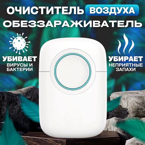 Озонатор Воздуха для Авто купить на OZON по низкой цене