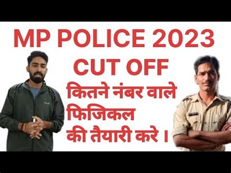 Mp Police Cut Off Mp Police Physical