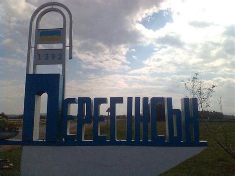 Перегінськ Великий