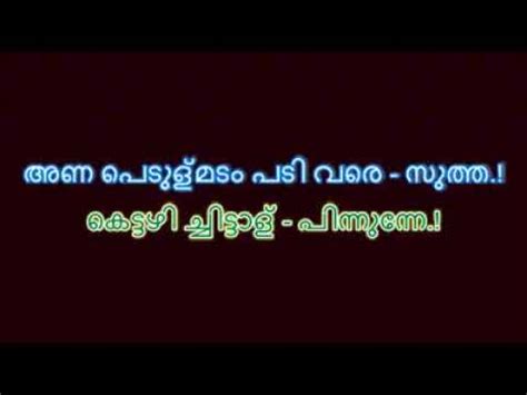 Samgrtha Pamagari Karaoke With Lyrics Youtube