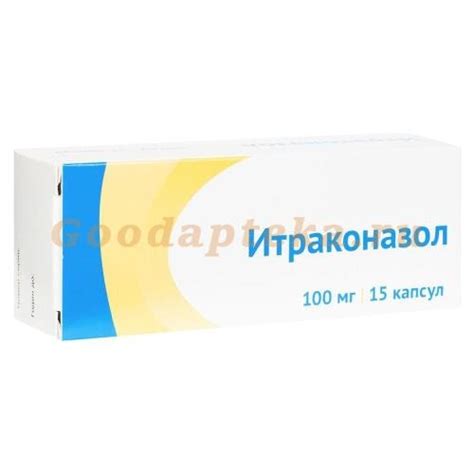 ИТРАКОНАЗОЛ КАПС. 100МГ №15