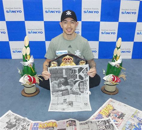 井岡一翔「ko見せられてよかった」 初防衛戦から一夜 「一番戦いたい」24年も標的はエストラダ 2024年1月1日掲載 ライブドアニュース