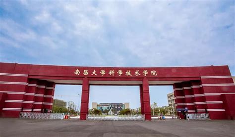 南昌大学科学技术学院怎么转设变成公办的大学还是怎么了 百度经验