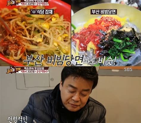 백종원의 3대천왕 군산 떡볶이 삶은 계란이 어묵 국물에 통째로