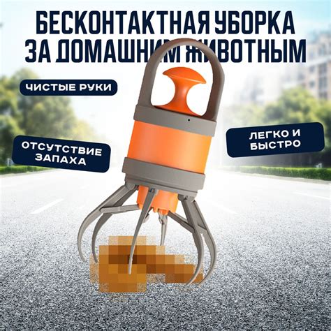 Приспособление, лопата для уборки фекалий, собачьих экскрементов ...