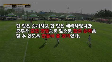 Hl ㅣ 부산 금정scu12 Vs 경기 안산더베스트fcu12 ㅣ 2021 전국 초등 축구리그꿈자람 페스티벌 ㅣ 강진전용구장