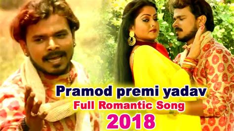 Pramod Premi Yadav 2018 का सबसे रोमांटिक गाना मुन्ना मावली अंजना सिंह Audio Song Youtube