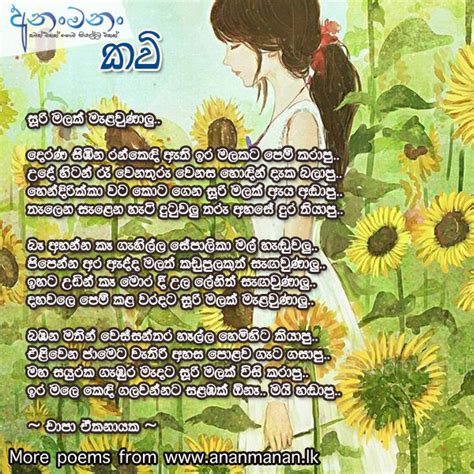 Sinhala Poems Sinhala Kavi Sinhala Nisadas Sinhala Poetry