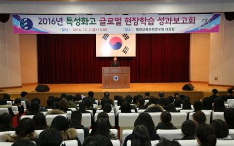 특성화고 글로벌 현장학습 성과보고