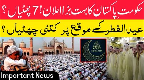 Eid Ul Fitar 2023 Holidays In Pakistan Eid Ul Fitar 2023 Holidays