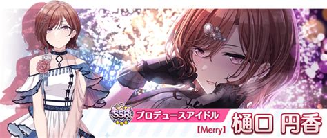 【シャニマス】トワコレ限定円香＆あさひが登場！「トワイライツコレクション」開催！ シャニマス・シャニソン攻略最新まとめ GameΩ【最強攻略】ゲーマーのためのサイト