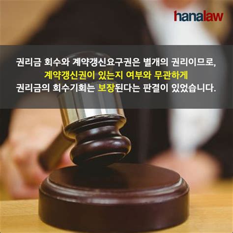 상가임대차보호기간과 권리금