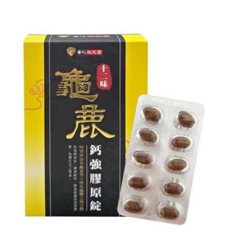 華陀扶元堂 十二味龜鹿鈣強膠原錠 30錠盒） 蝦皮購物