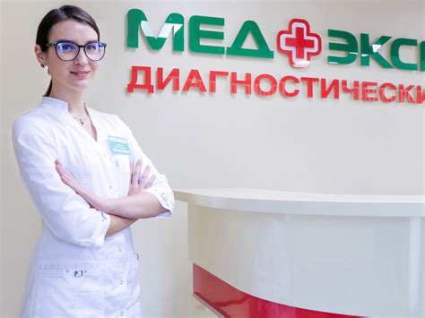 «МедЭксперт»