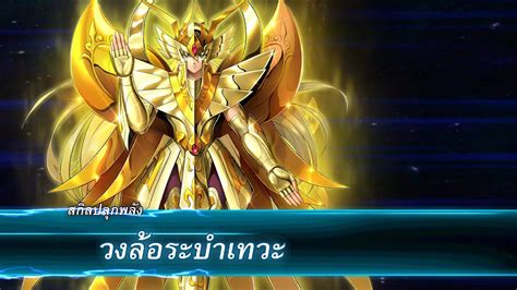 ชากะ กอดคลอธ Saint seiya galaxy spirit YouTube