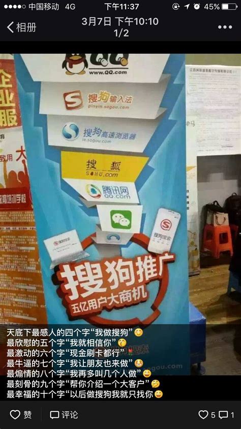 江西搜狗网络营销中心h5页面制作工具人人秀h5rrxcn